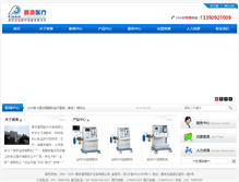 Tablet Screenshot of njpuao.com